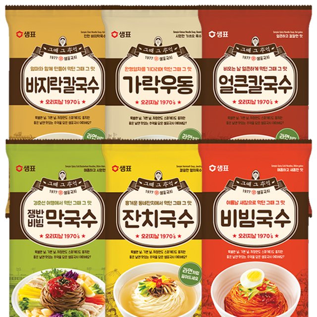 샘표 샘표식품 라면처럼 끓여 먹는 편의면 골라먹기 가락우동 잔치국수 얼큰칼국수 바지락칼국수 비빔국수 얼큰 칼국수1인분 1개