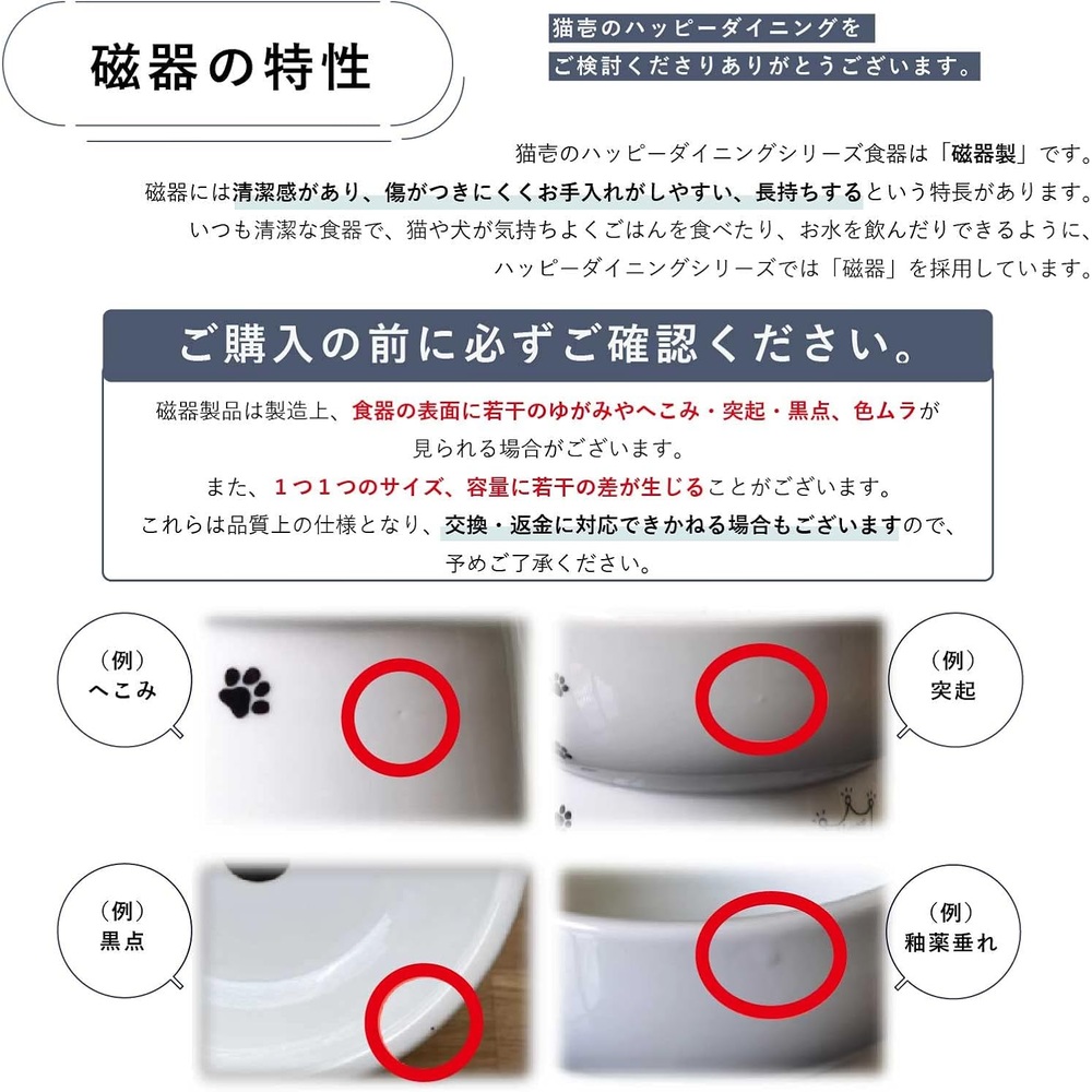 네코이찌 necoichi 해피 다이닝 고양이용 냐냐메 후드 그릇 1개 대각선 형 1개