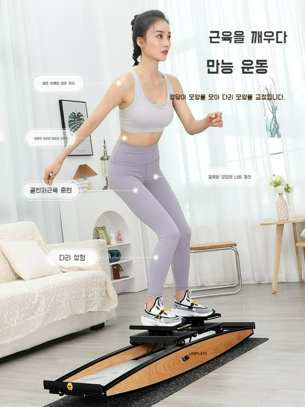 스키 머신 기계 연습 시뮬레이션 피트니스 하체 운동기구 유산소 코어 균형 실내