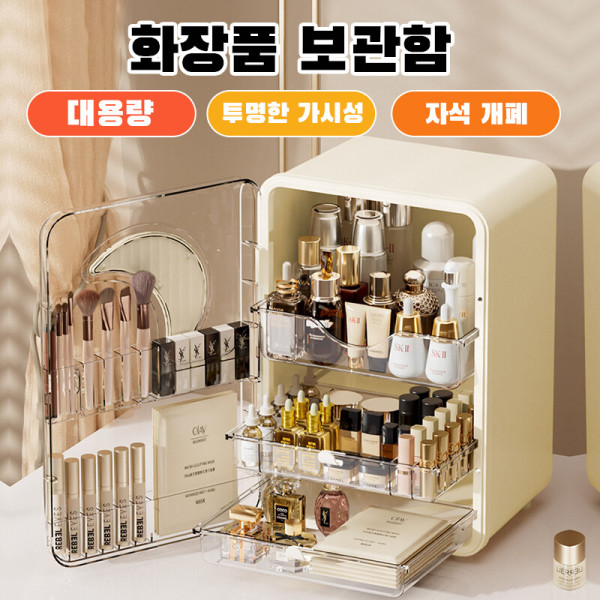 가볍고 럭셔리한 대용량 화장품 수납장 방진 화장품 수납 케이스 여성 필수