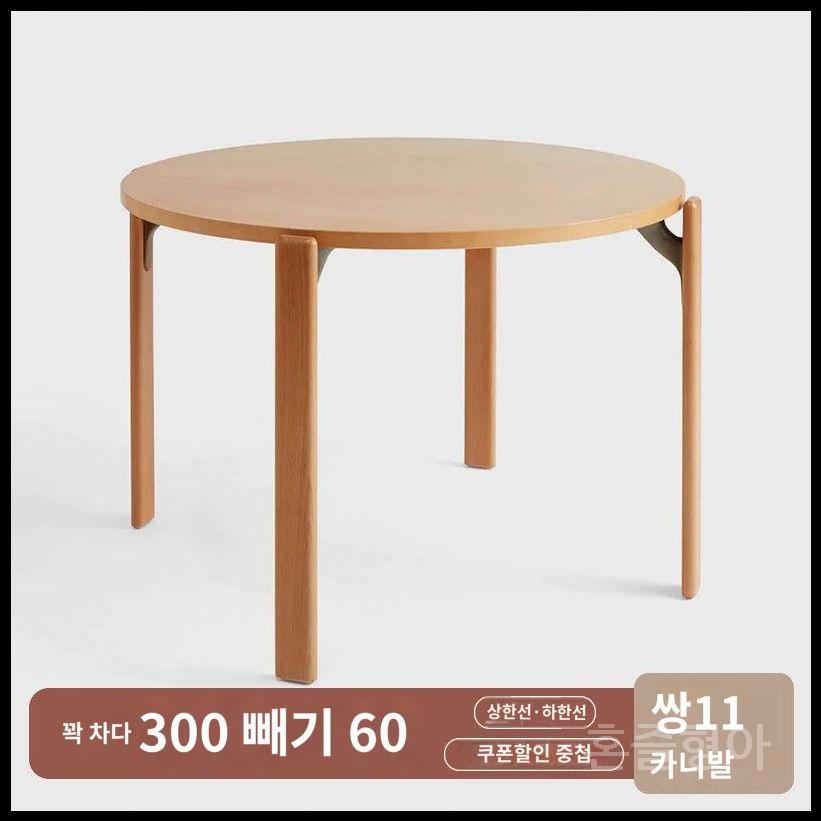 헤이 레이 테이블 HEY 원형 원목 다이닝 식탁