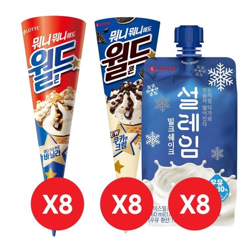 월드콘 바닐라x8개 월드콘 쿠키앤크림x8개 설레임 밀크x8개