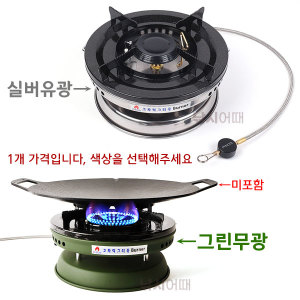 피앤코 고화력 그리들버너 해바라기 캠핑 가스렌지