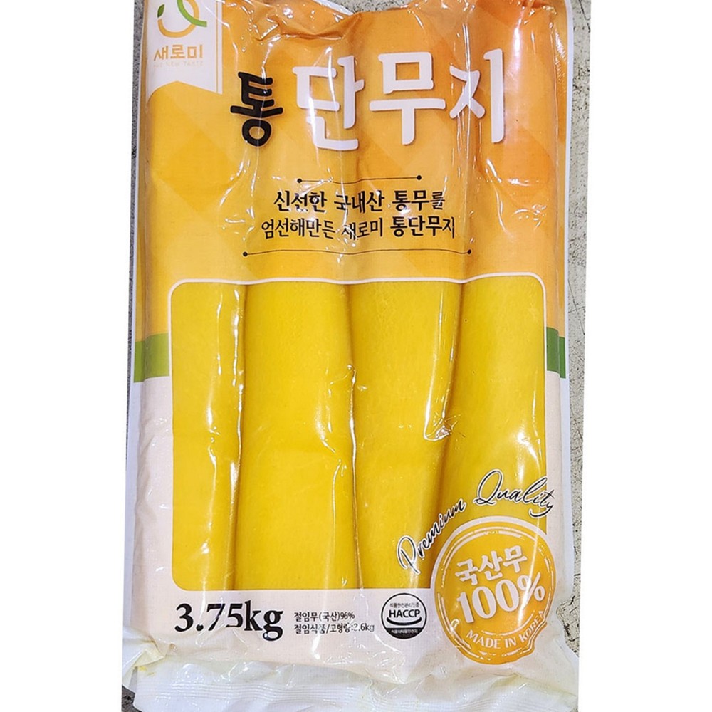 새로미 새로미 통 단무지 새로미 냉장 3 75k x2 식자재 업소용 식재료 식당용 대용량 단체 급식용