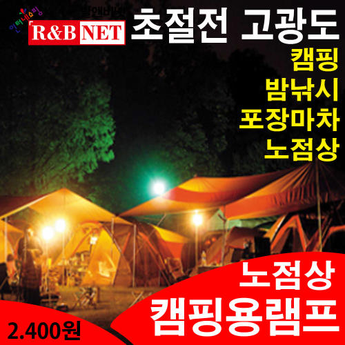 usb용 led램프 캠핑 노점 포장마차 집어용 밤낚시 보조배터리 랜턴 비상용 후레쉬 led전구 야간조명