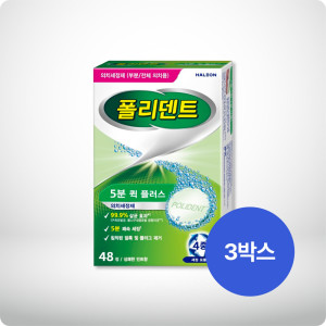 폴리덴트 5분 퀵플러스 의치 틀니 세정제 48정 3박스