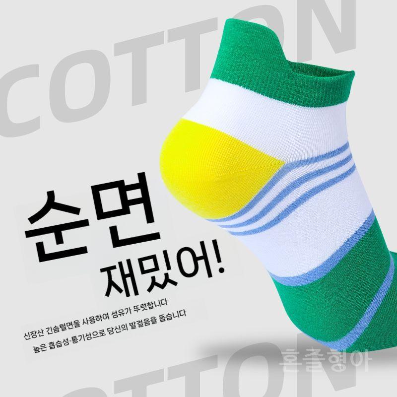다섯 발가락 양말 가을 순면 달리기용 남성용 스포츠
