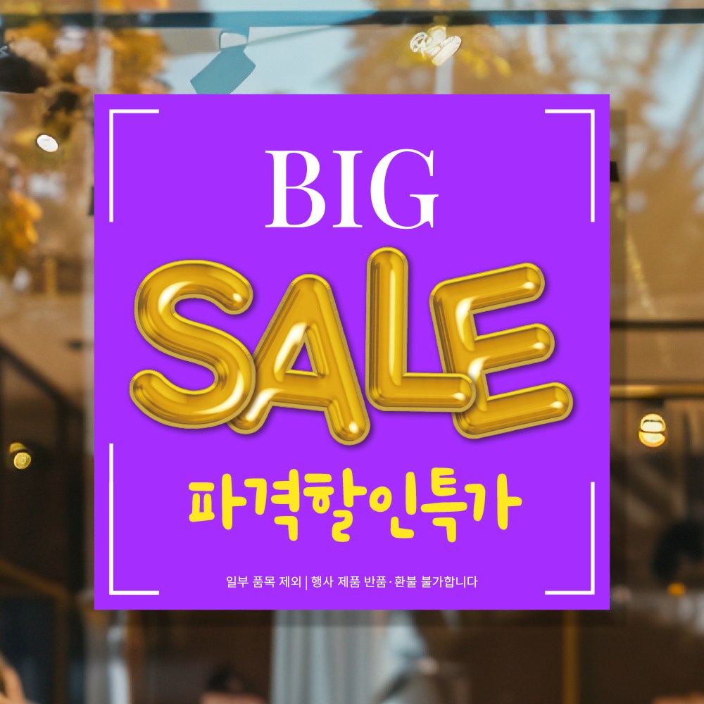 108 STUDIO 현수막 신상입고 옷가게 현수막 정사각 x60cm HS-3 A HS-60