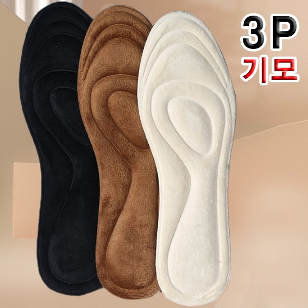 안녕릴리 남녀공용 벨벳 양모 보온 깔창 3P 세트