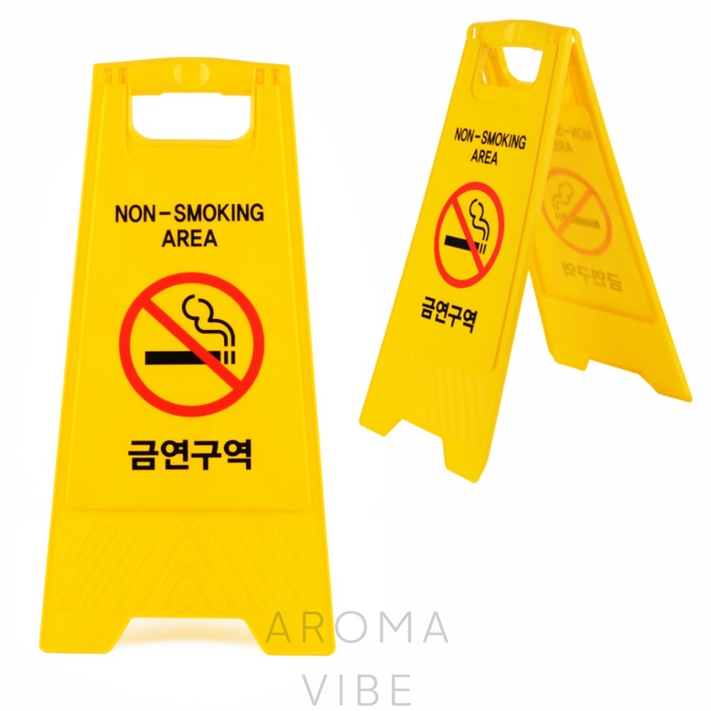 허니스토어 A형 표지판 경고표시판 안내판 접이식 금연구역 GIJE WC1AAE1