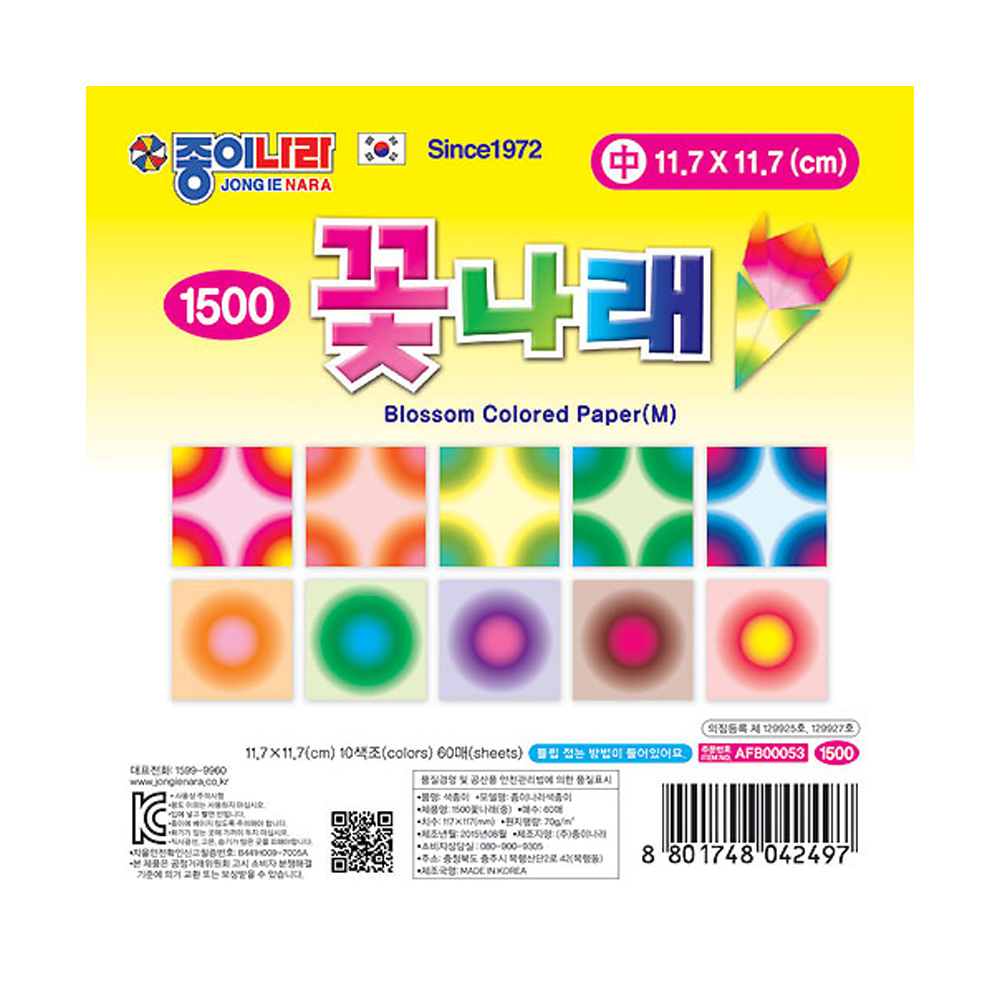 종이나라 꽃나래 중 1갑 10개입 알록달록 무늬 종이 접기 놀이
