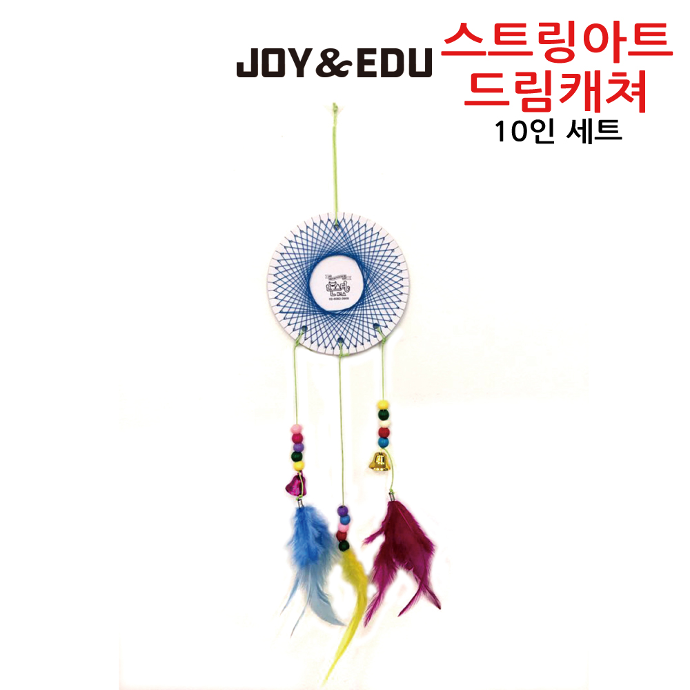 조이앤에듀 스트링아트 드림 캐쳐