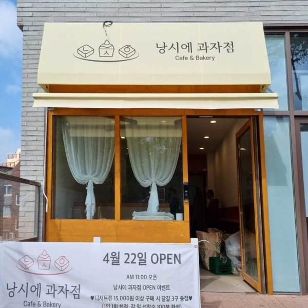 에버그린어닝 접이식어닝 수동 고정 비가림막 차양막 처마 테라스 카페 펜션 가게 시공 고정식