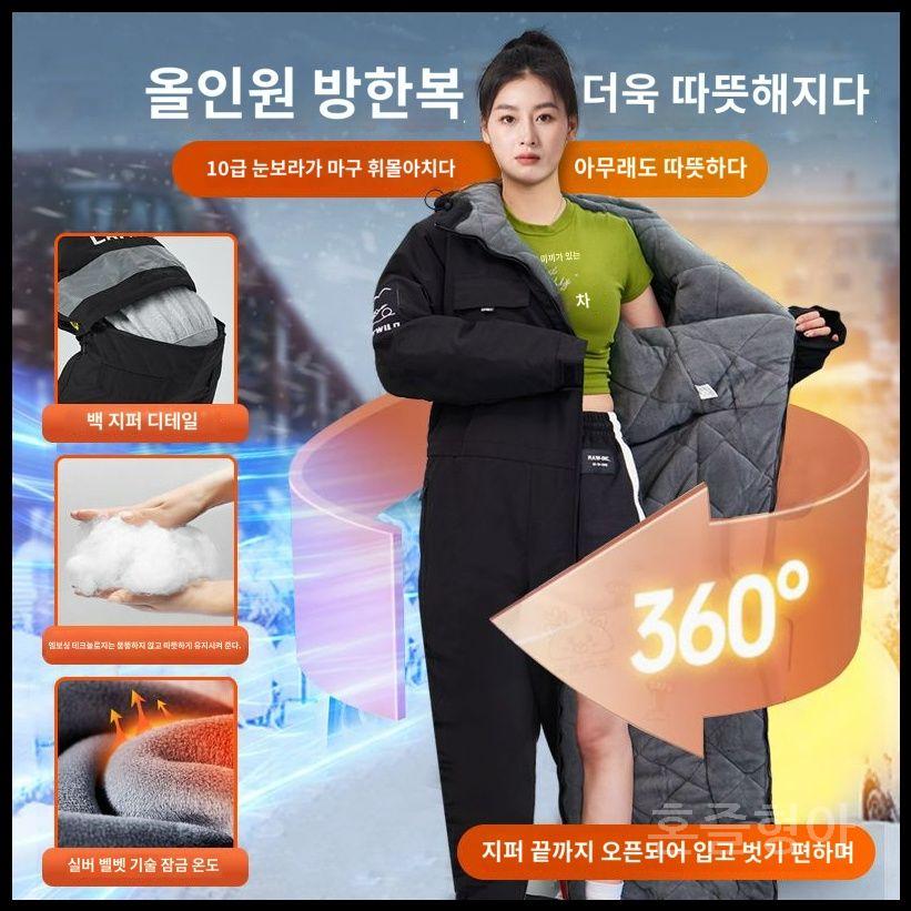 오토바이 방한복 겨울 라이더 배달 우주복 일체형 스즈키 후구오샵
