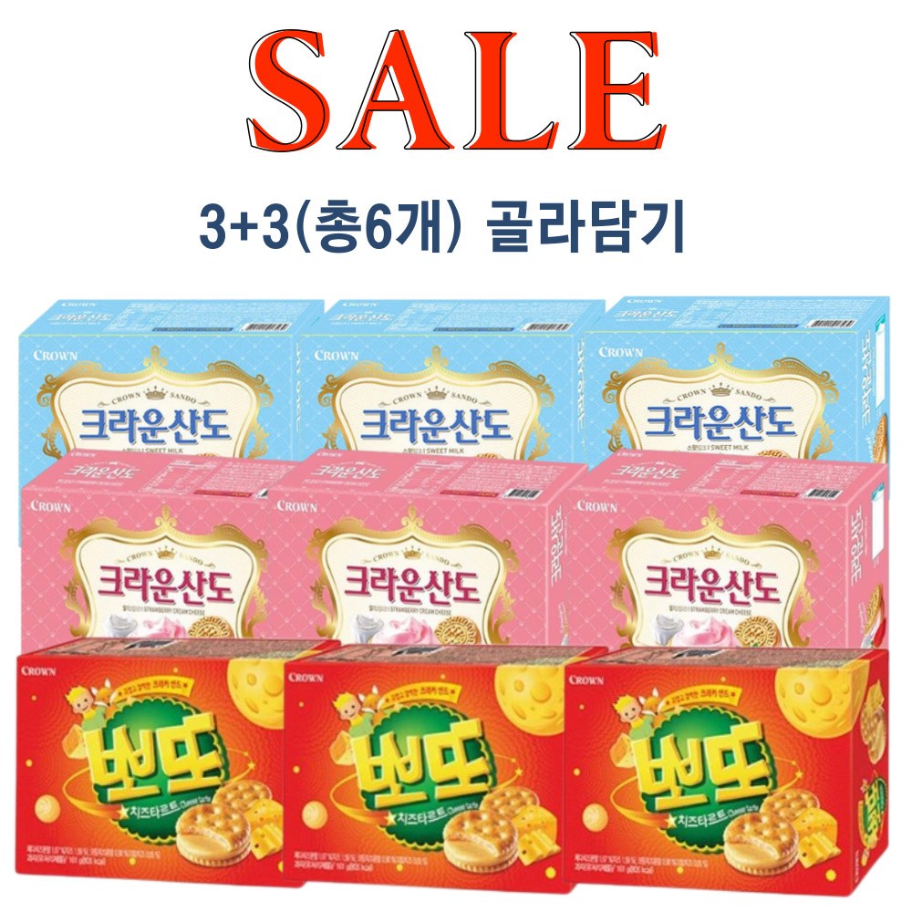 크라운제과 크라운 산도 딸기 161g 크림 161g 뽀또 161g 3 3 총6개 크림161g 3개 딸기161g 3개 6개
