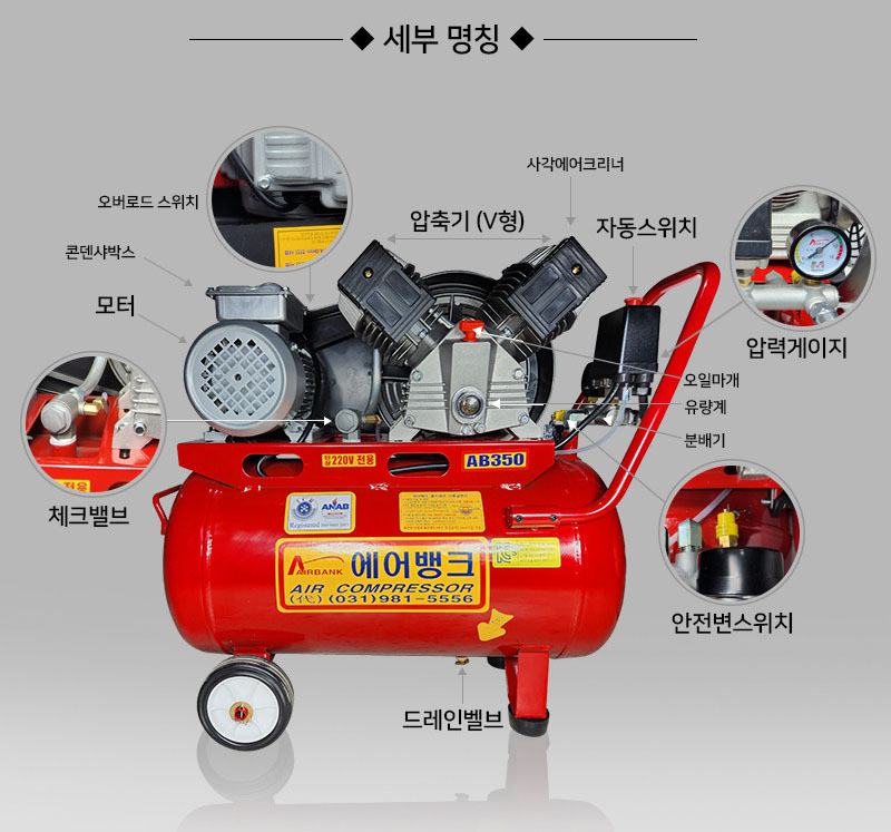 에어뱅크 국산 에어뱅크 콤프레샤 콤프레셔 휴대용3 5마력급 벨트식 80리터철탱크 AB350-S80
