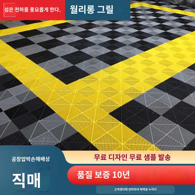 공업용 배수발판 매트 세차장 업소용 욕실 공장 바닥 5 0cm 그릴 베젤