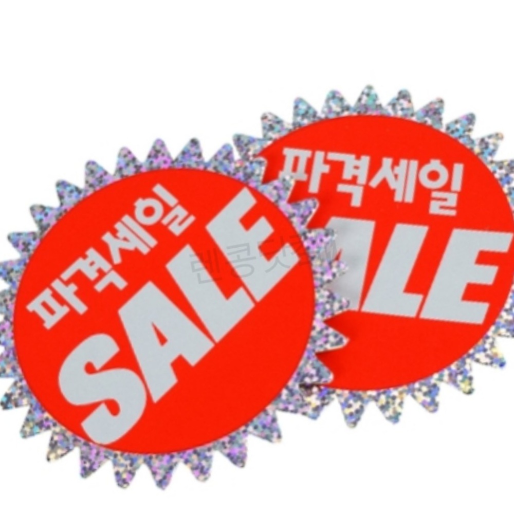 이렌콩 쇼카드 POP 마트POP 광고거치대 진열칸막이 마트라벨