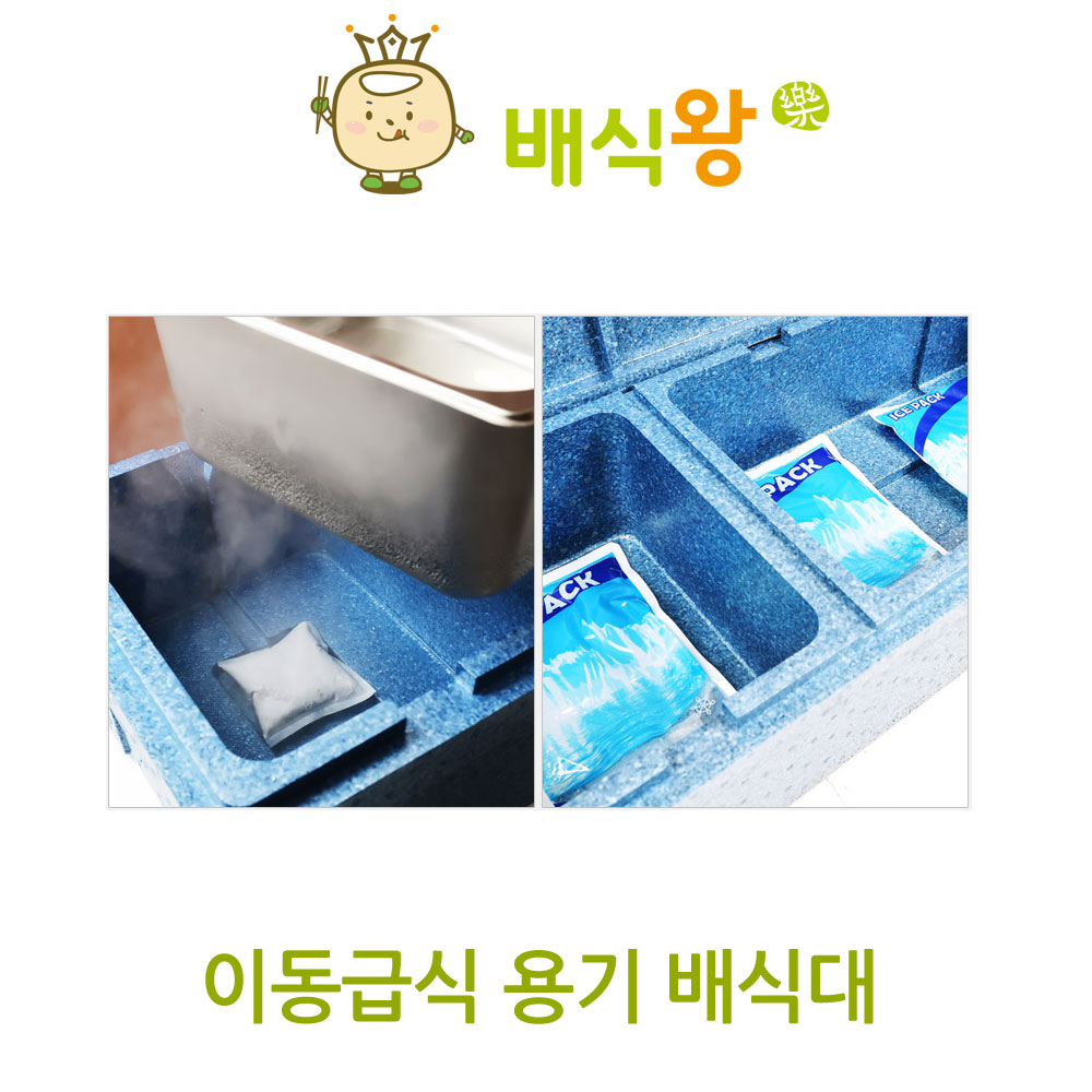 서빙카트 배식왕 예림푸드 이동급식 용기배식대배식세트