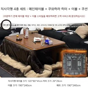 코타츠일본식 난로 일본식 다다미 커피 테이블 난로 방 낮은 테-직사각 구와바라 4종 집회