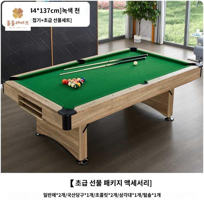 게임 테이블 실내 가정용 접이식 미니당구대 포켓볼 그린 우드 7피트 접이식 8411 초급 선물 가방 1개