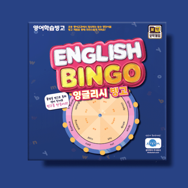 잉글리시빙고