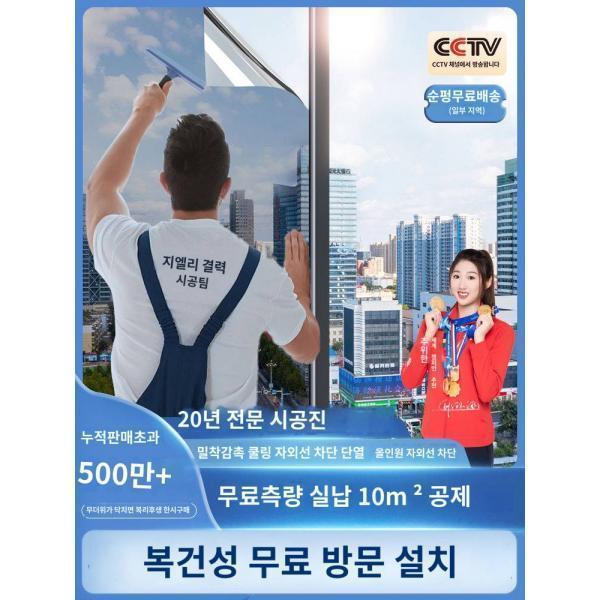 푸젠성 자외선 단열 필름 누광 발코니 차양 일방통행 프라이버시 스티커