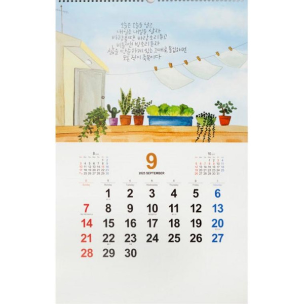 2025년 벽걸이 카렌다 멋진 그림과 글