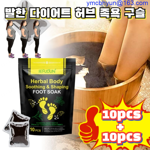 20PCS 발한 다이어트 허브 족욕 구슬 혈액순환족욕제
