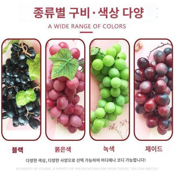 인조 플라스틱 포도 청왕청 홍조 가짜 과일 장식 인테리어