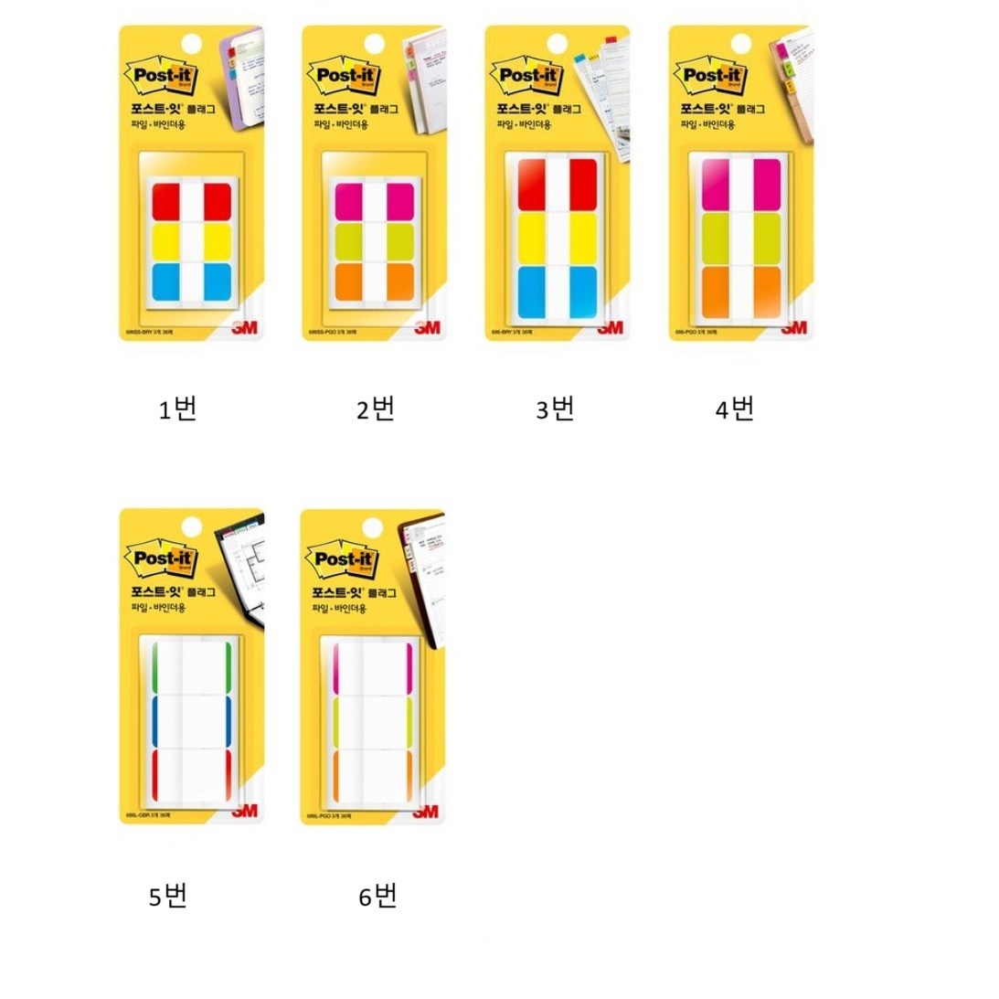 3M 위니즈 3M 포스트잇 플래그 스티커 바인더 인덱스탭 3번 1개