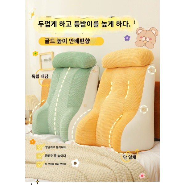 빅스토어4랑침대머리 쇼파 허리 쿠션 대형 등받이 학생 기숙사 독서 수유시 등받이 베게