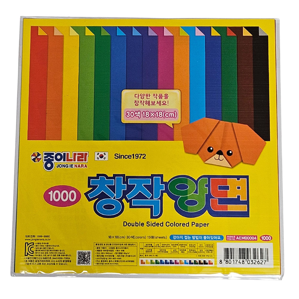 창작양면색종이 종이나라 취미 접기 학습교재 공예공작 꾸미기 만들기재료 미술수업준비물