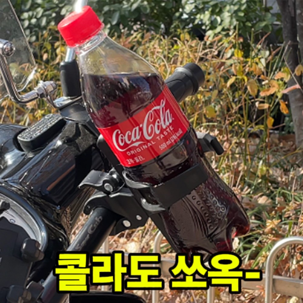 따스모터 커피그랩 오토바이 컵홀더 거치대 대용량 메가커피