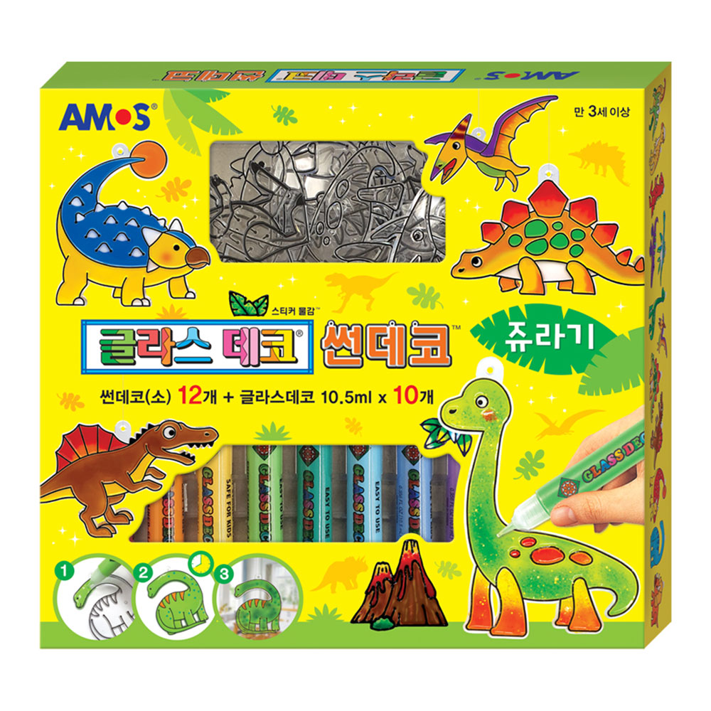 아모스 아모스 아모스 글라스데코 썬데코 - 쥬라기 12가지 공룡만들기 물감 미술 놀이 완구