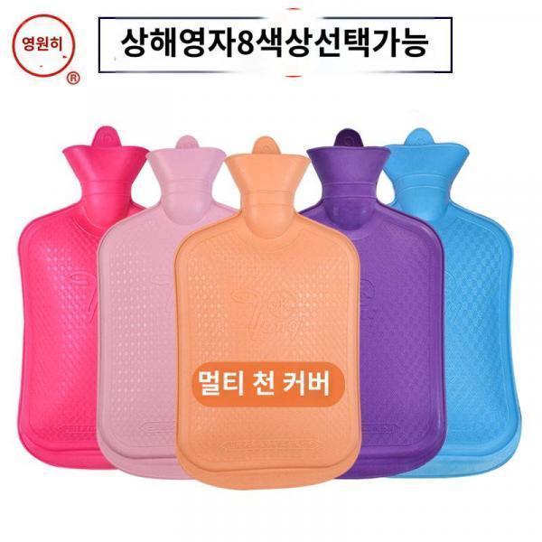 두꺼운 방폭 상해영표 온수주머니 물주입 스몰 고무온수주머니 대난궁 관수온수주머니