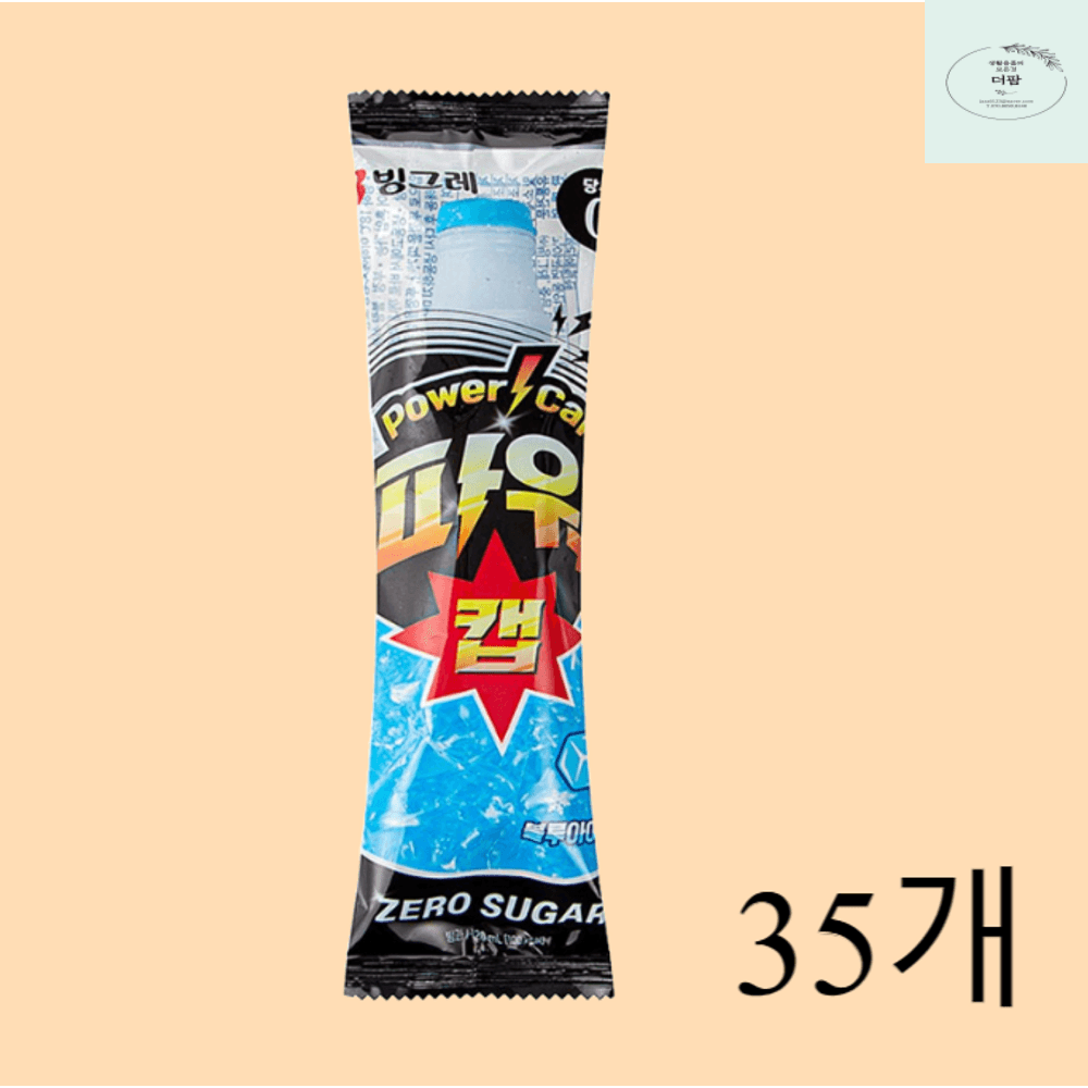 빙그레 빙그레 빙그레 빙그레 파워캡 블루아이스 x 35개입 당류제로 저칼로리 아이스크림