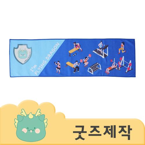 커스텀굿즈 풀오버인쇄 프리미엄 속건성 마라톤 수건 30 100 극세사 박스제작가능 ZA150