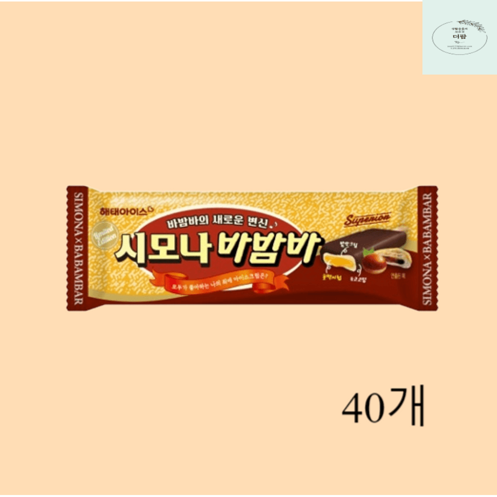 해태 시모나바밤바 40개 부드럽고 달달한 밤맛 크림