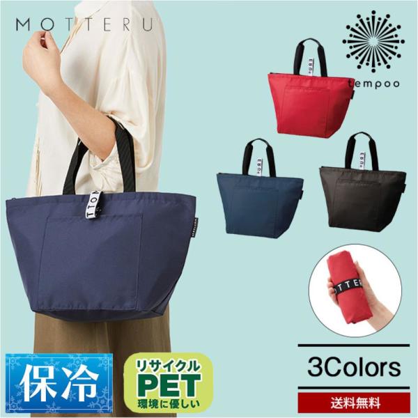 메일 MOTTERU 모텔 쿠루리토 용 쿨러 가방 에코 마이 쇼핑 보냉 편의점 도시락 MO1110