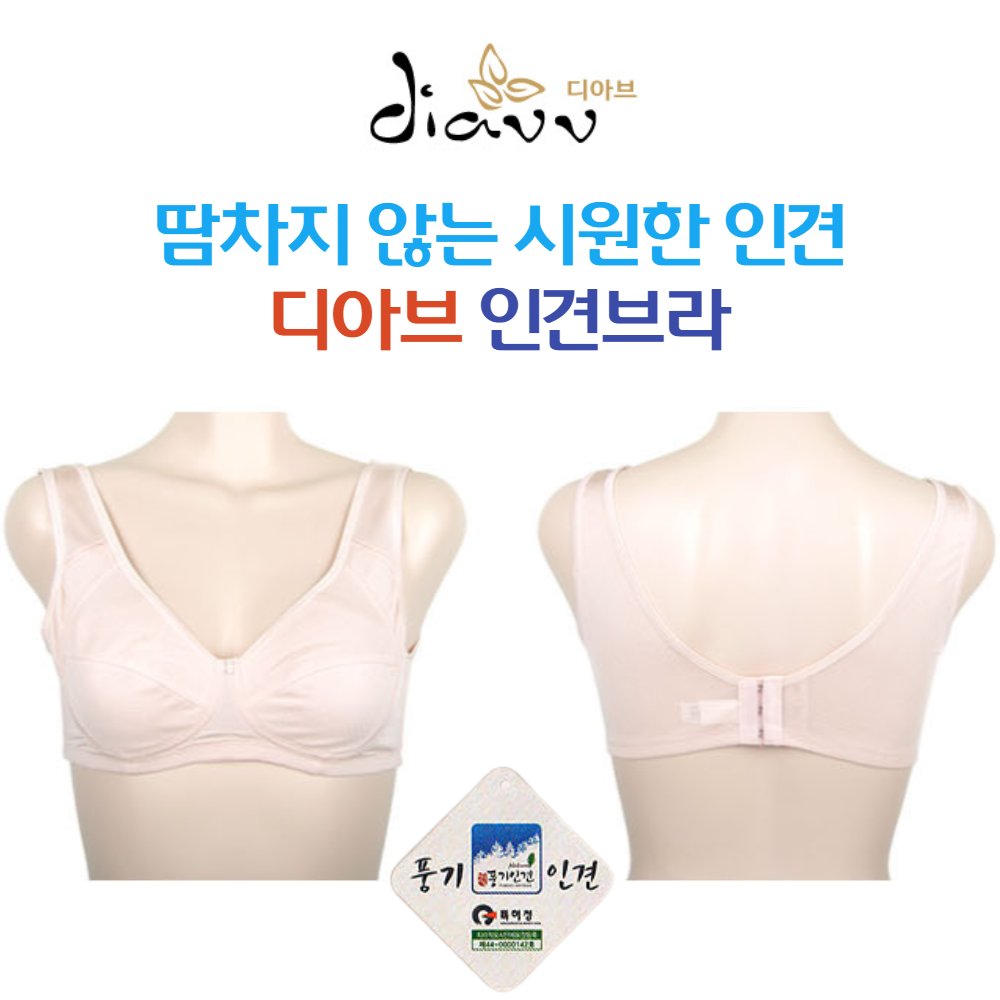 디아브 디아브 인견브라 냉장고브라 여름브라 1400 80B