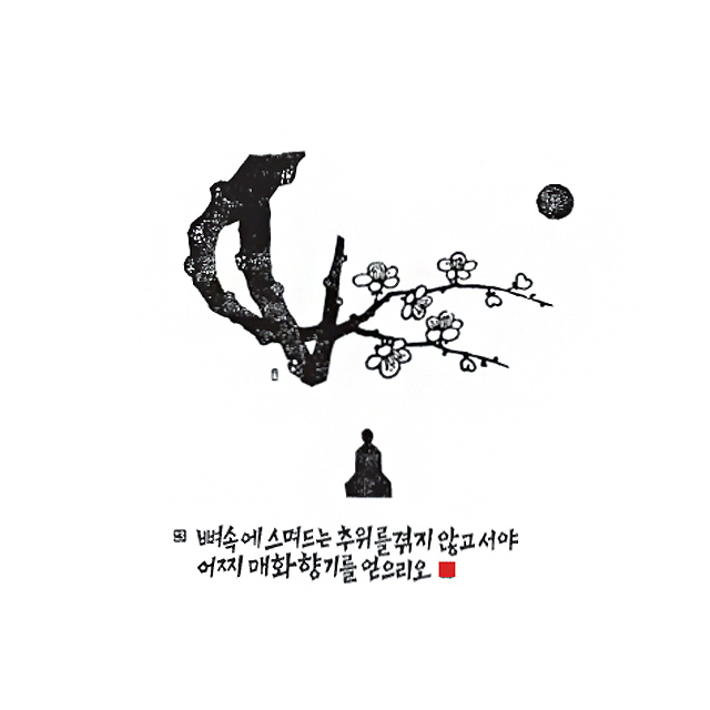 매화향기 다포 불교용품 불교다포 광목다포 인연글귀 고급다포 아리랑의봄 대-녹색 1개