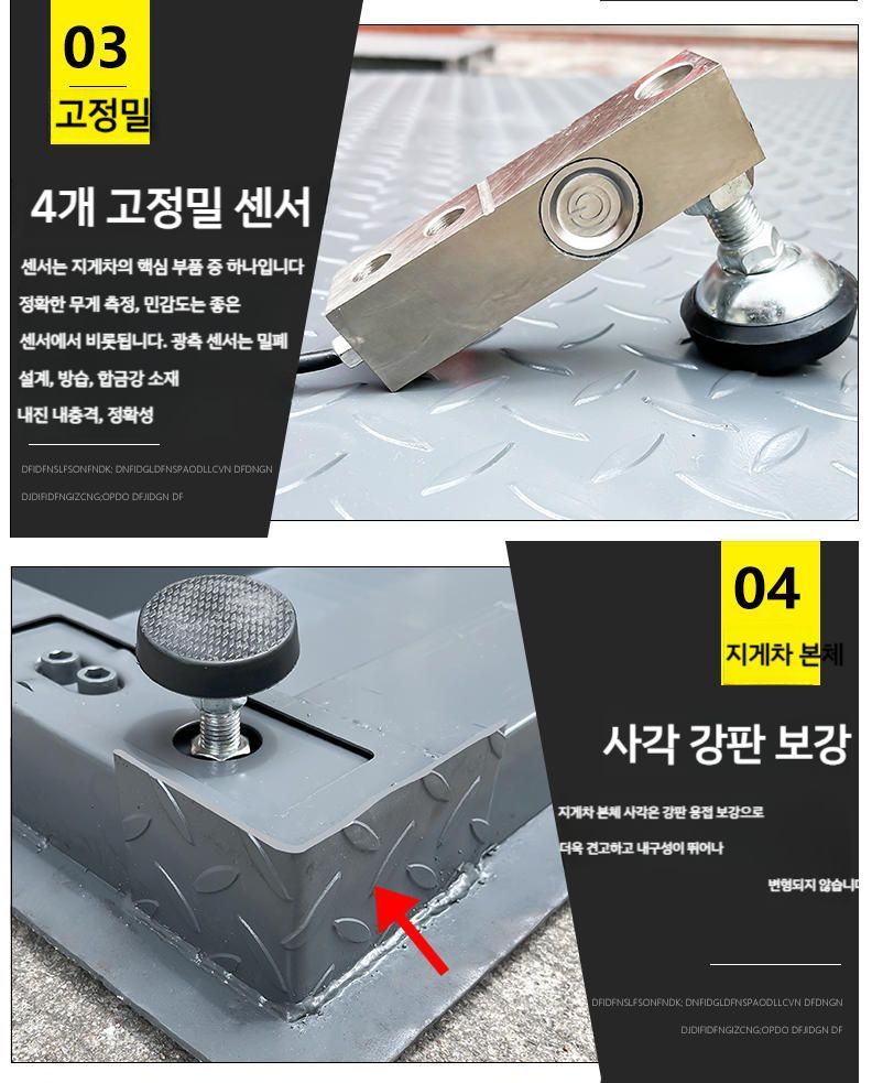 산업용 저울 축사용 무선 전자저울 선별기 무게 톤백저울