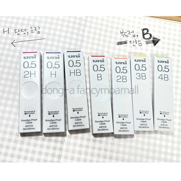 유니 유니 샤프심 0 2B 진한심