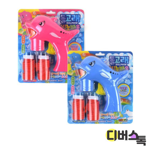 해피프랜즈 돌고래 버블건