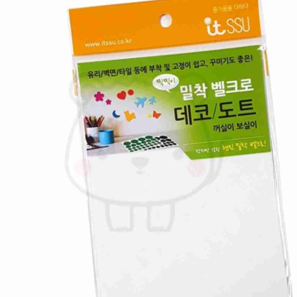 핸샘 밀착벨크로도트 꺼실이보실이 흰색 대 4 유아만들기재료 미술만들기