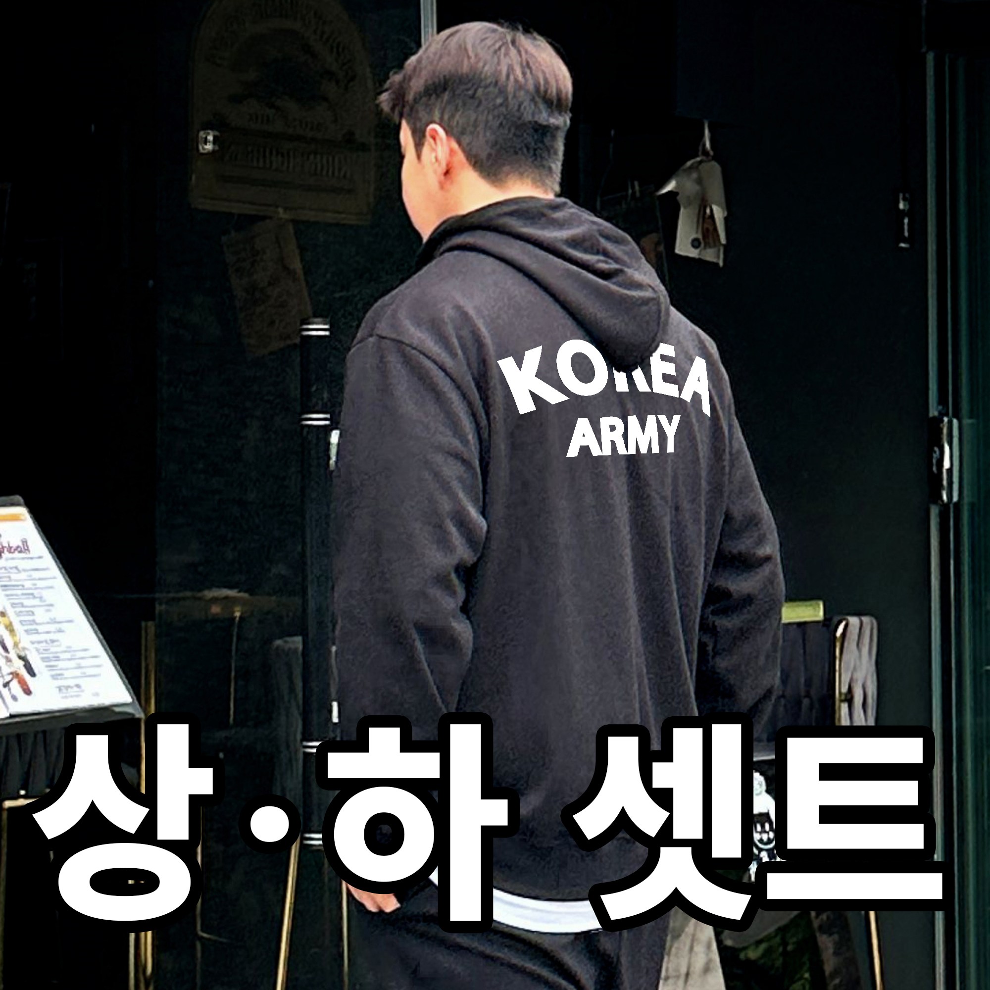 마고 마고 MAGO 로카 코리아 상하 셋트