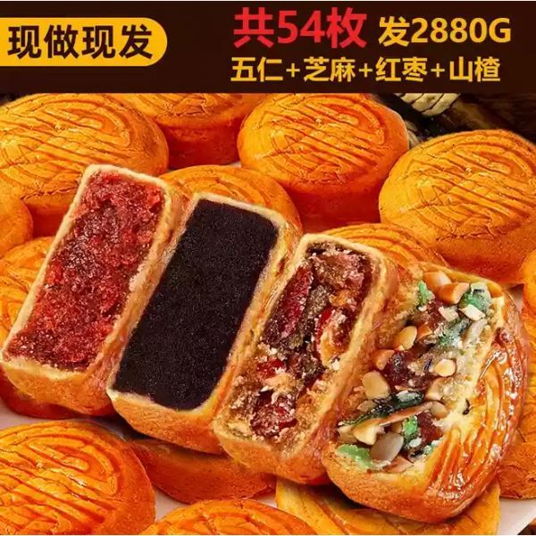 씨앤와이 월병 중국 전병 추석 선물 품번 775877