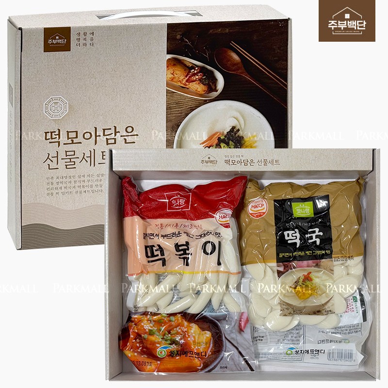 주부백단 떡모아담은 선물세트 2종 떡국떡400g 떡볶이떡400g 쌀떡 가래떡 설날 명절 선물세트