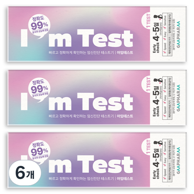 지엠팜 아임 테스트 얼리체크 임신테스트기
